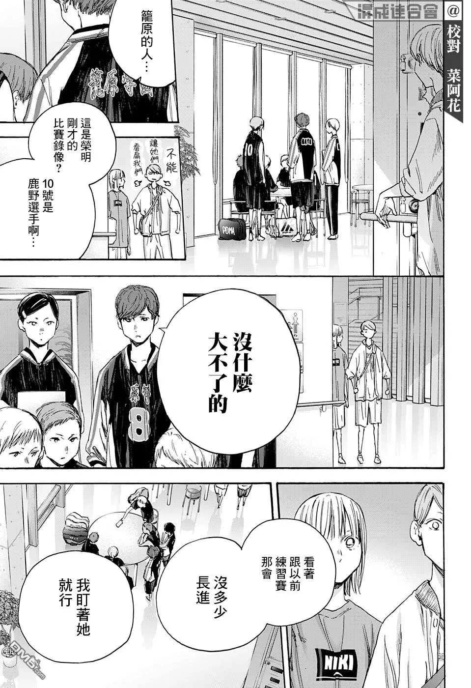 第20话 第7页