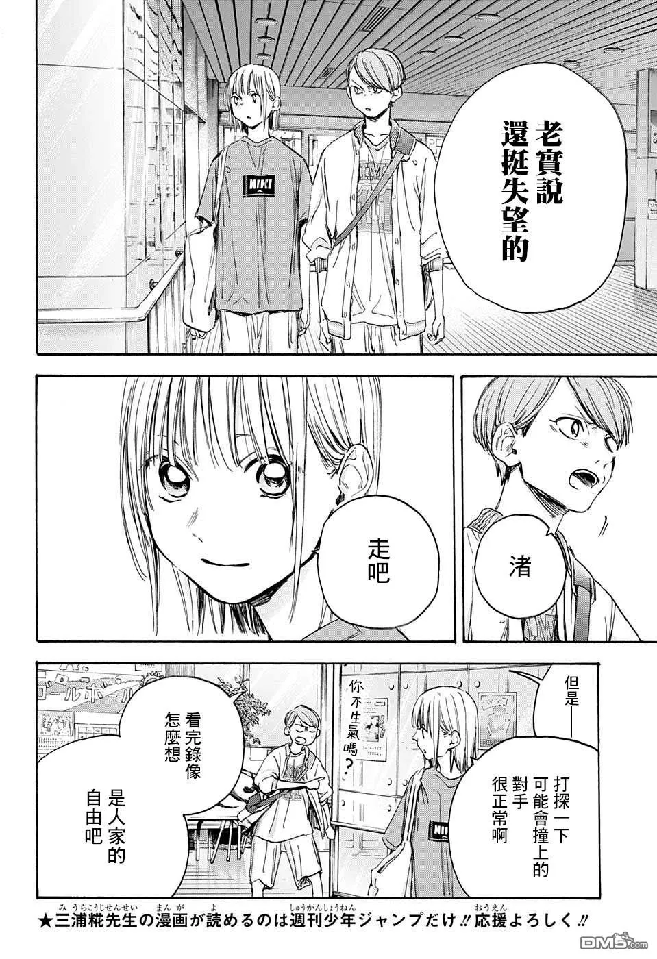 第20话 第8页