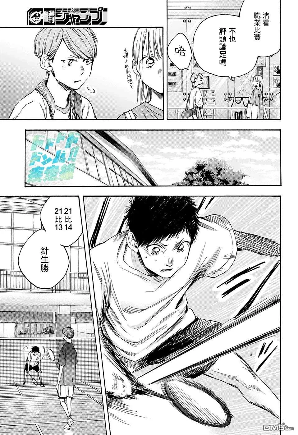 第20话 第9页