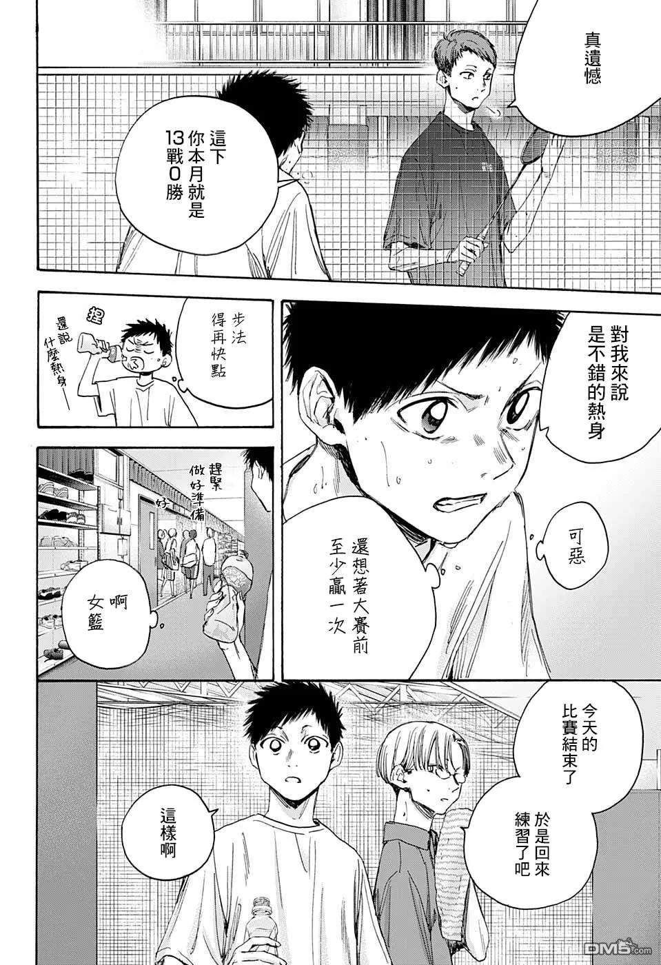 第20话 第10页