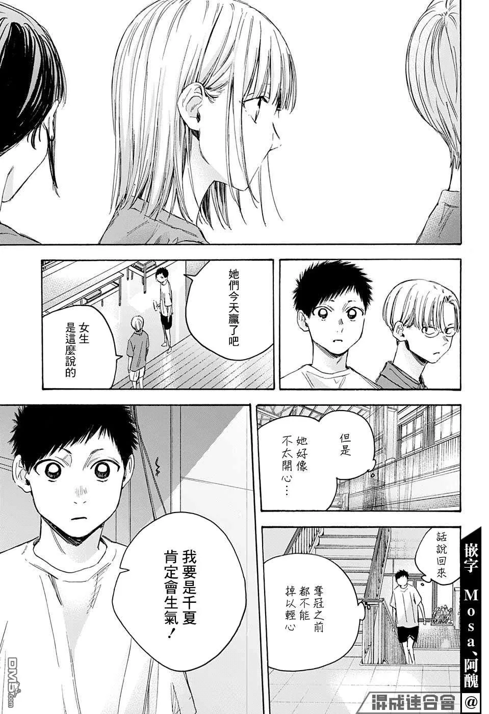 第20话 第11页