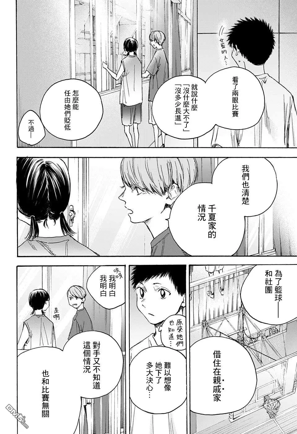 第20话 第12页
