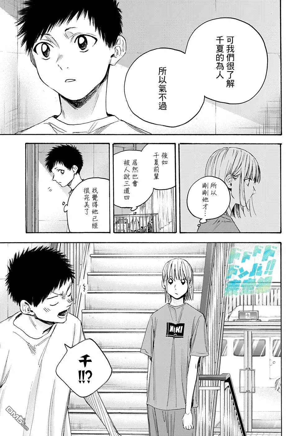 第20话 第13页