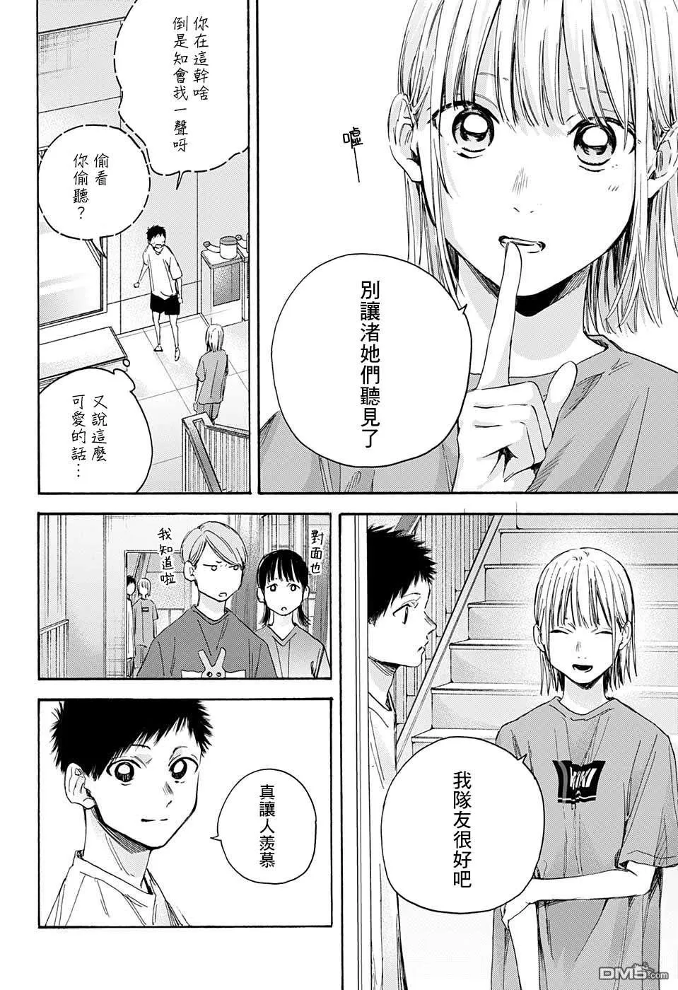 第20话 第14页