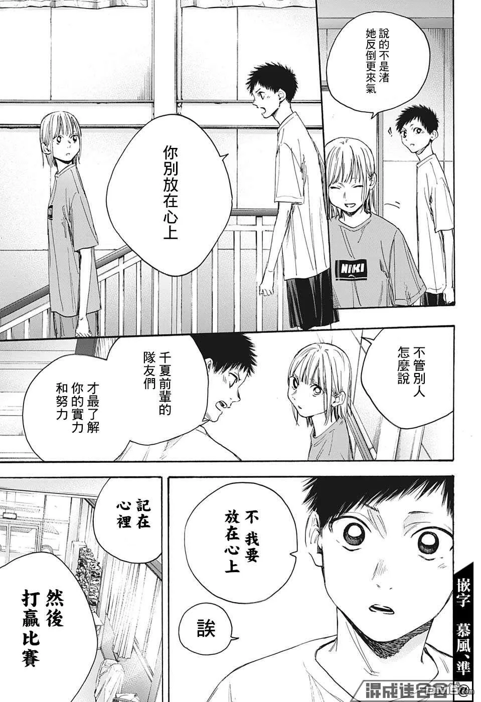 第20话 第15页