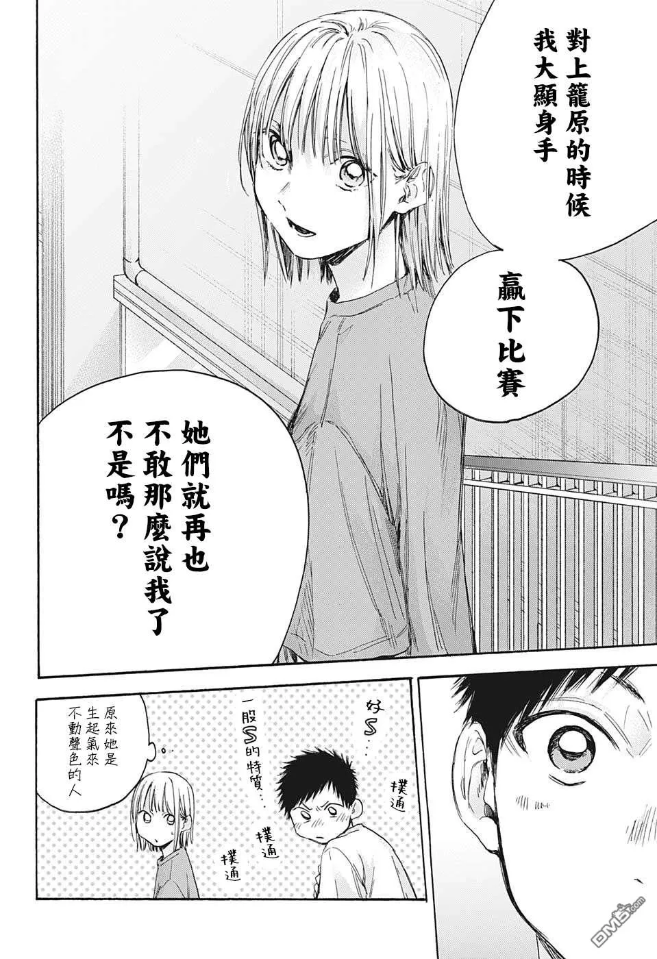 第20话 第16页