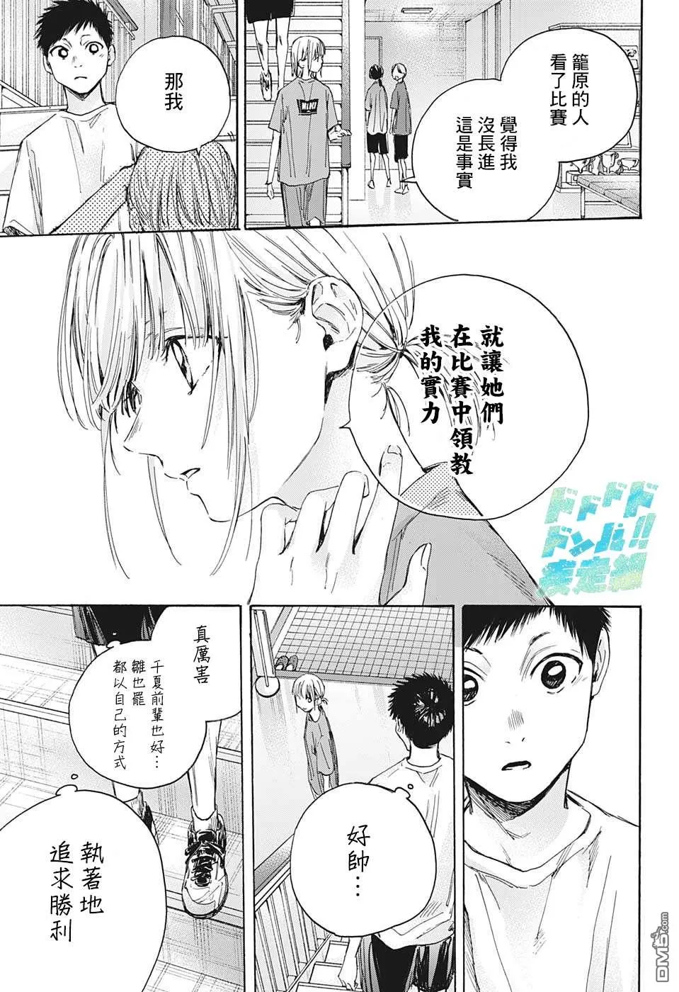 第20话 第17页