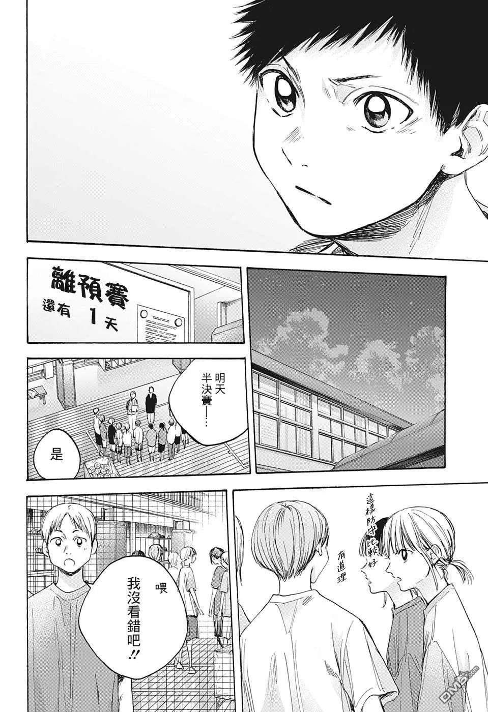 第20话 第18页