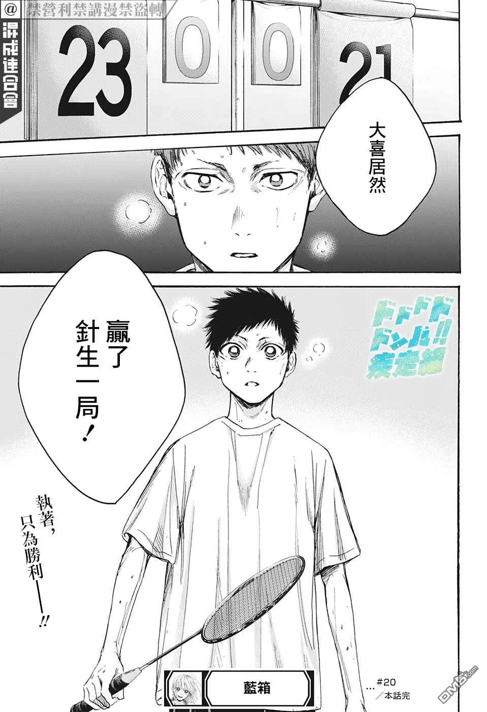 第20话 第19页