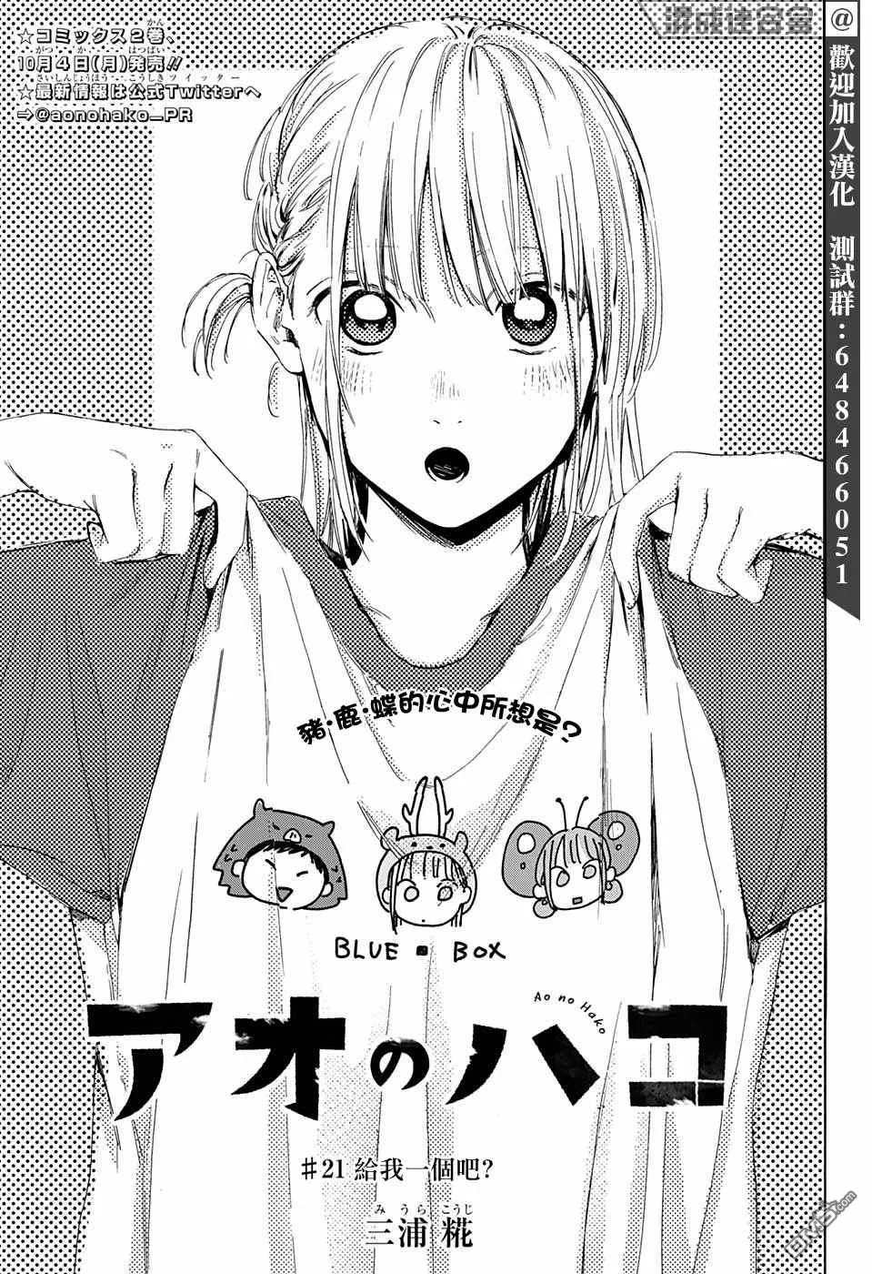 第21话 第1页