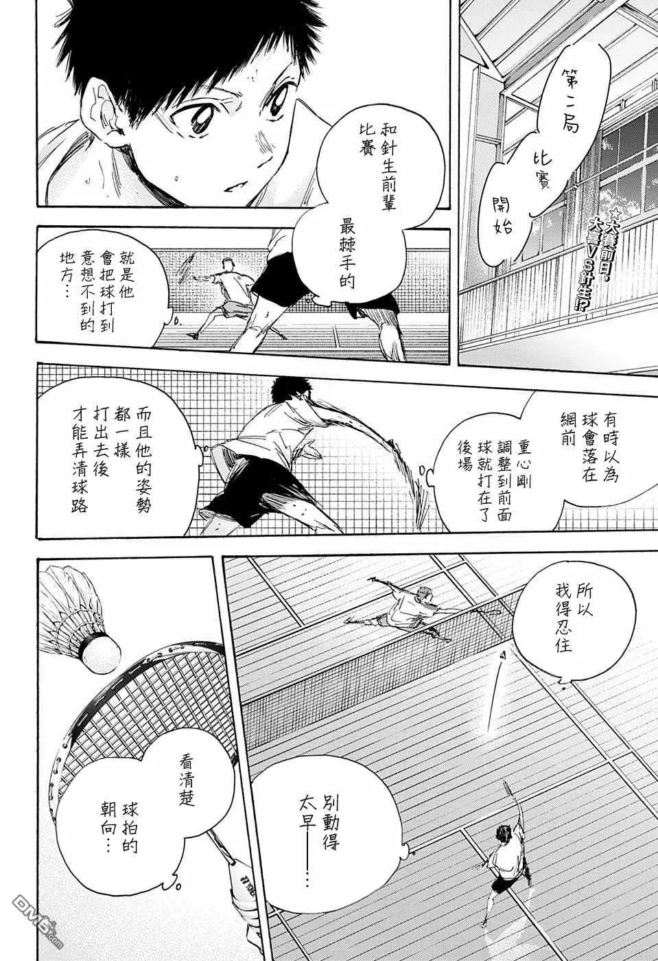 第21话 第2页