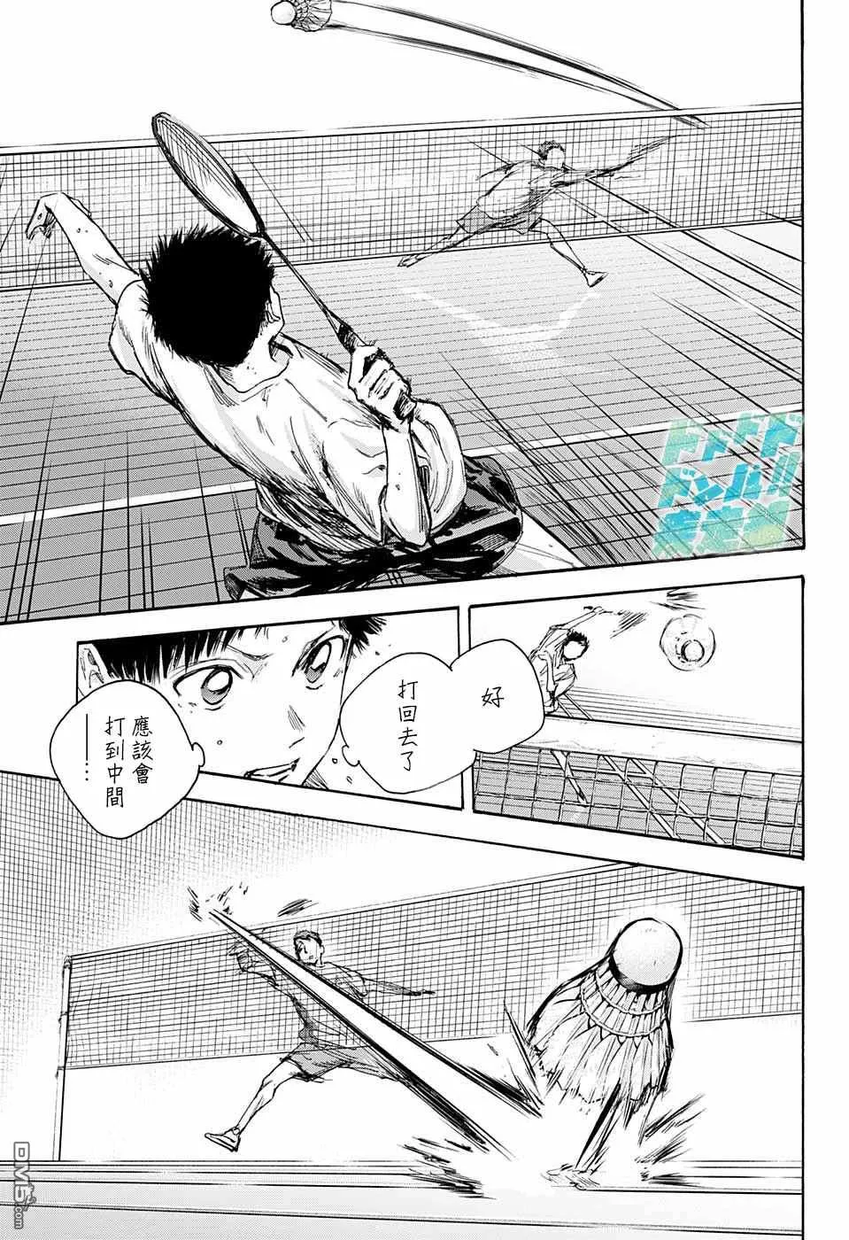 第21话 第3页