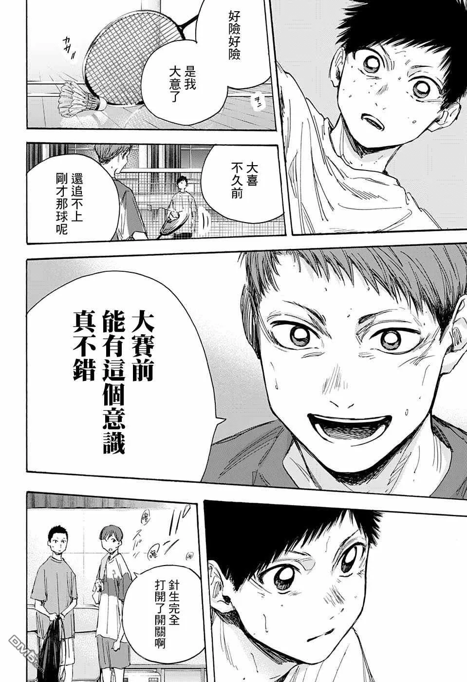 第21话 第4页