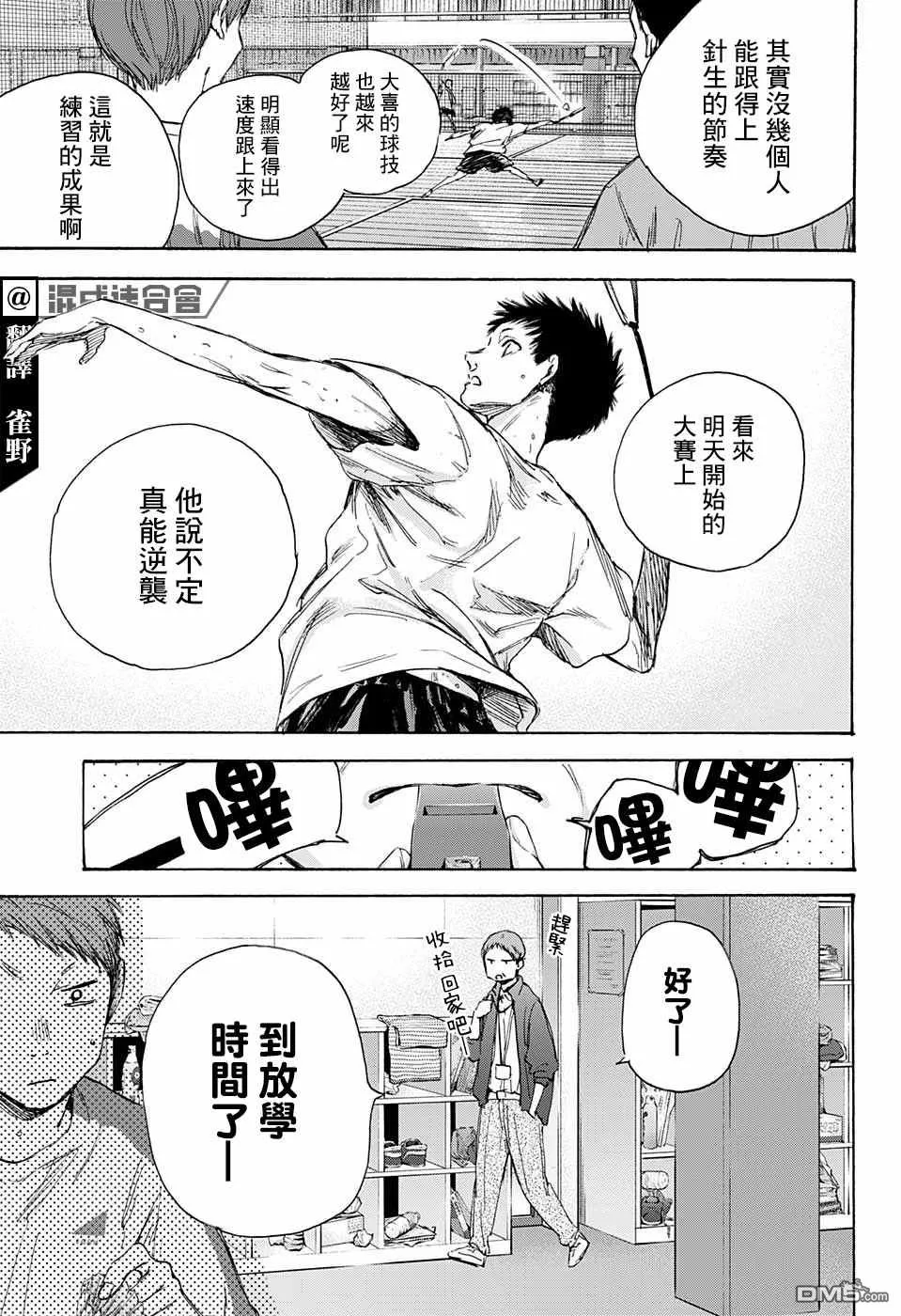 第21话 第5页