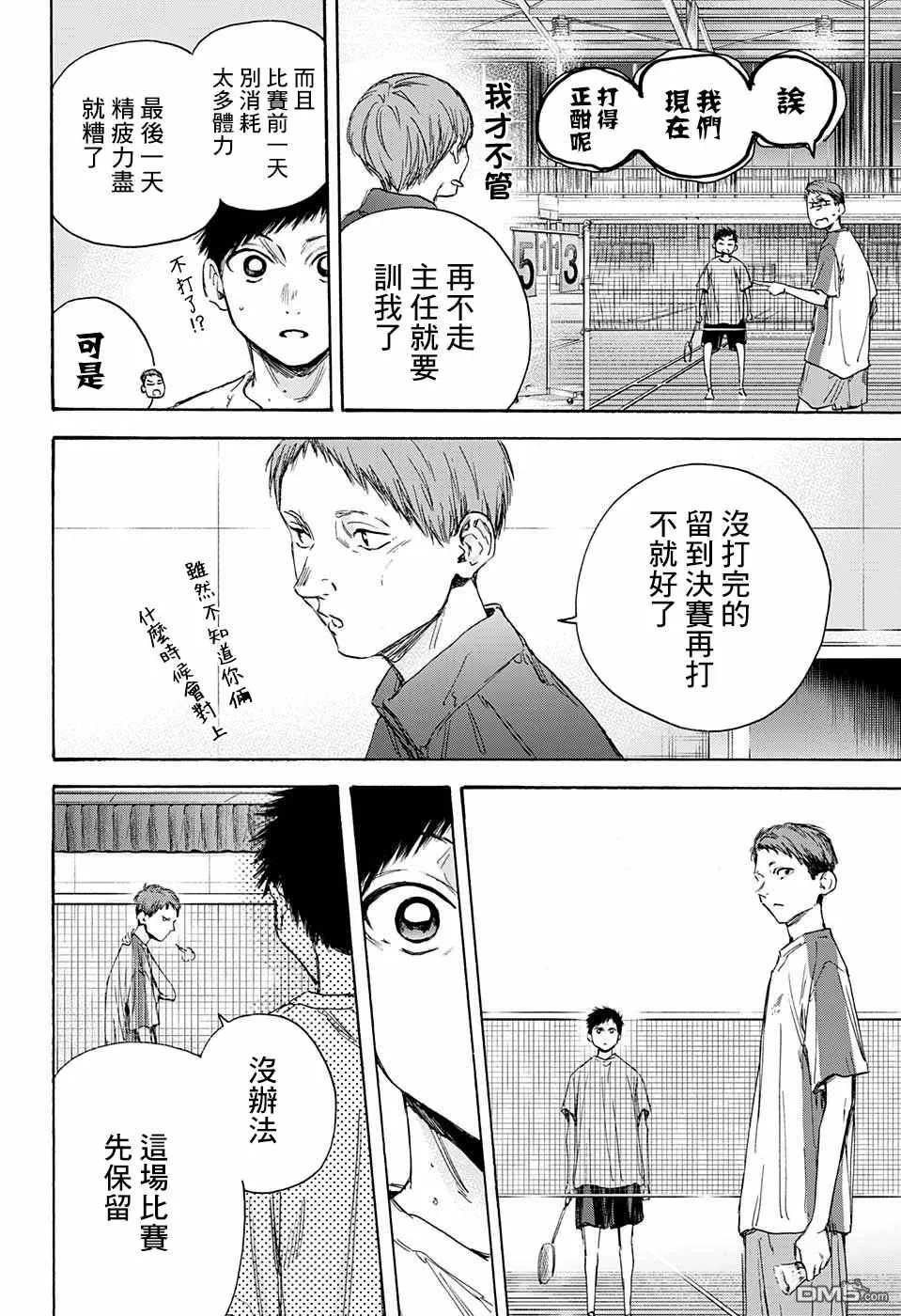 第21话 第6页