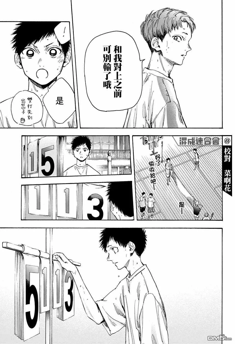 第21话 第7页