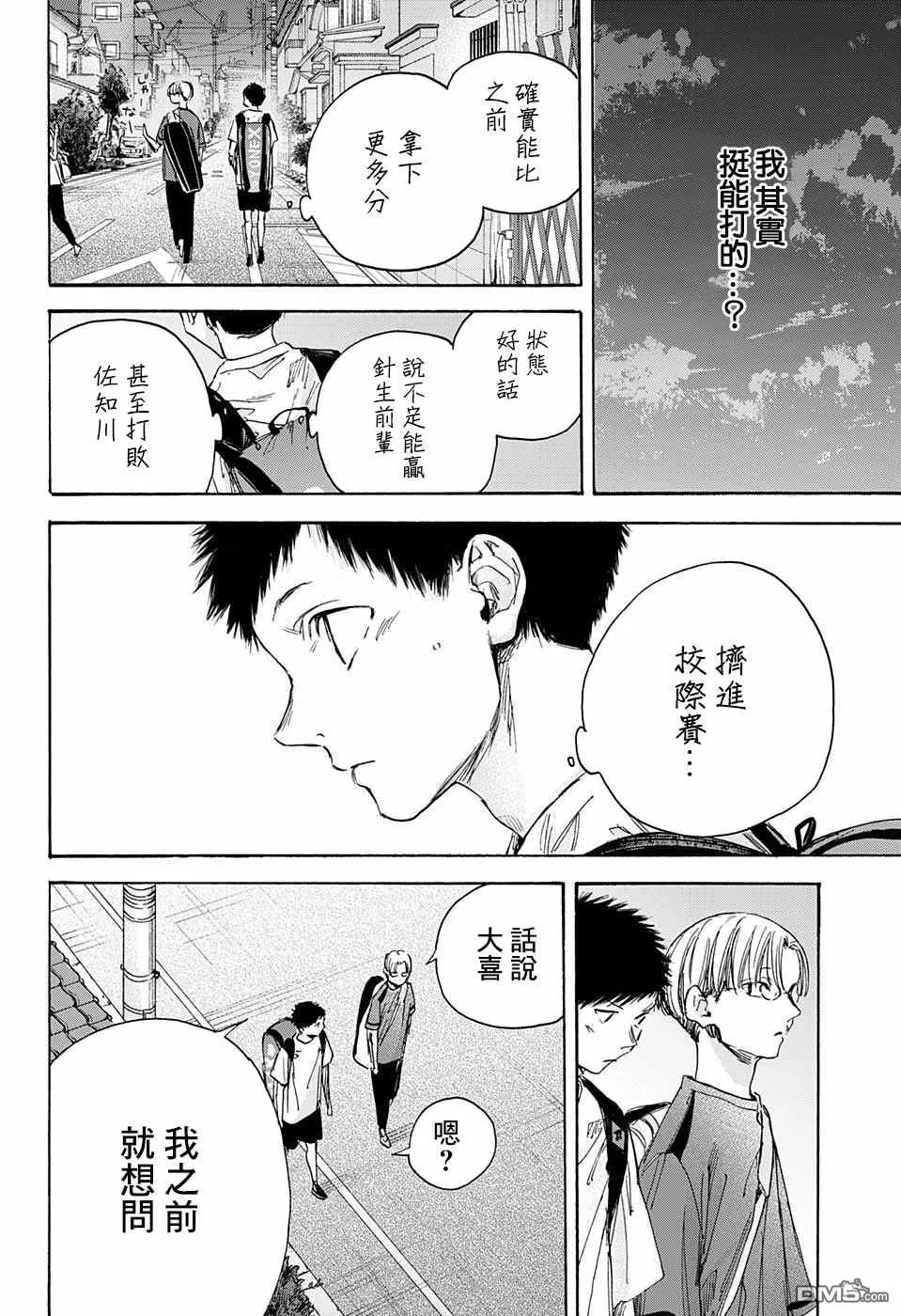 第21话 第8页