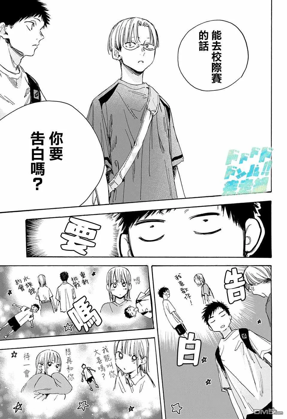 第21话 第9页