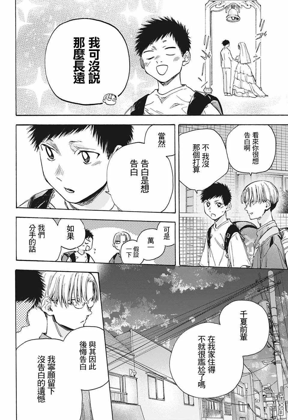 第21话 第10页