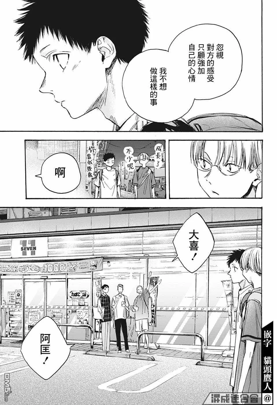 第21话 第11页