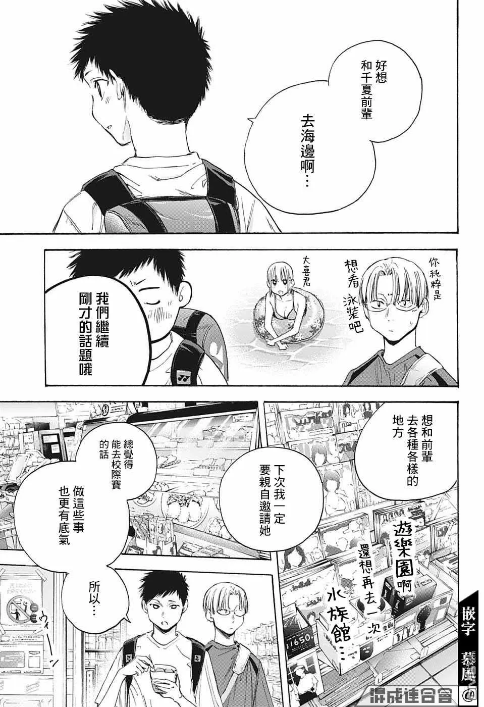 第21话 第13页