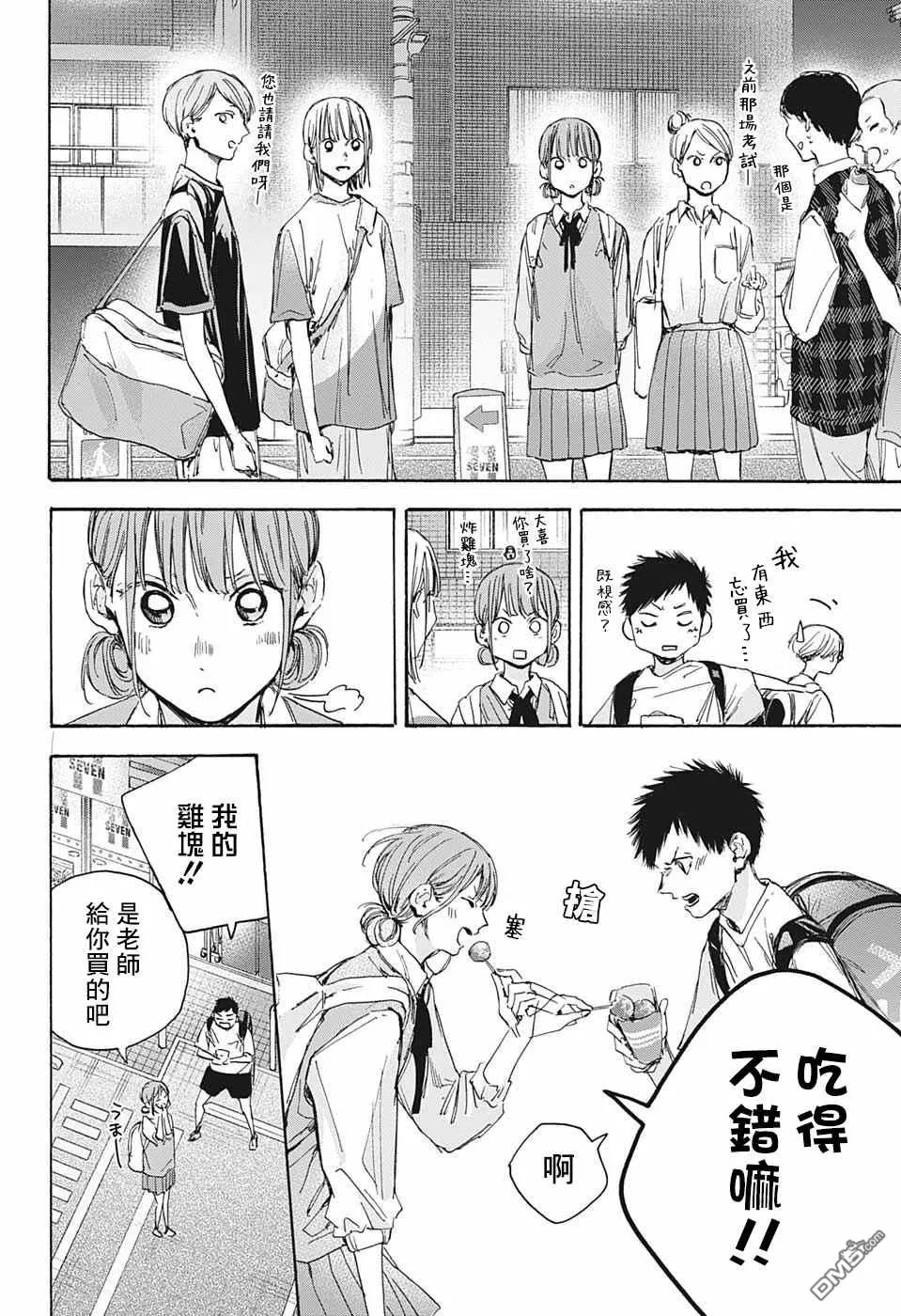 第21话 第14页