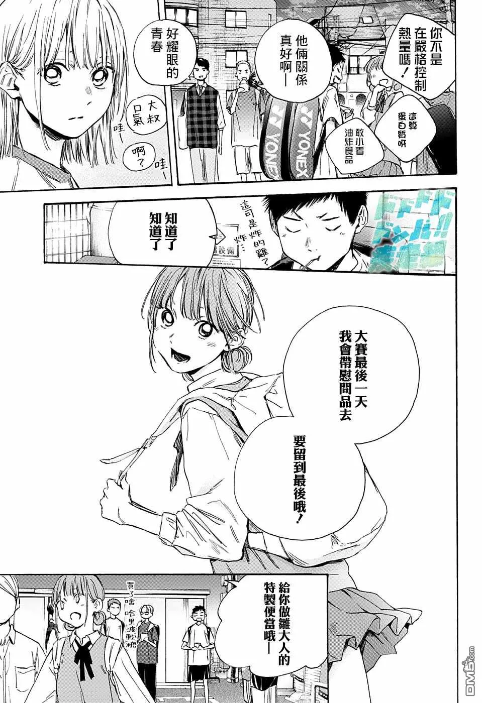 第21话 第15页