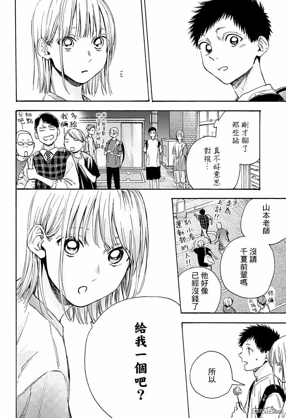 第21话 第16页
