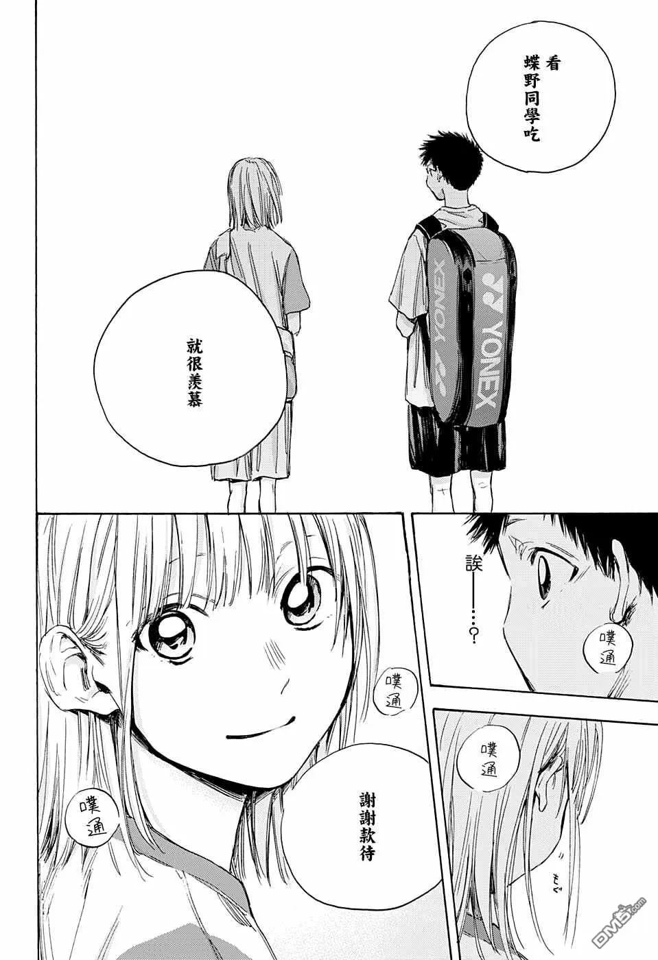 第21话 第18页
