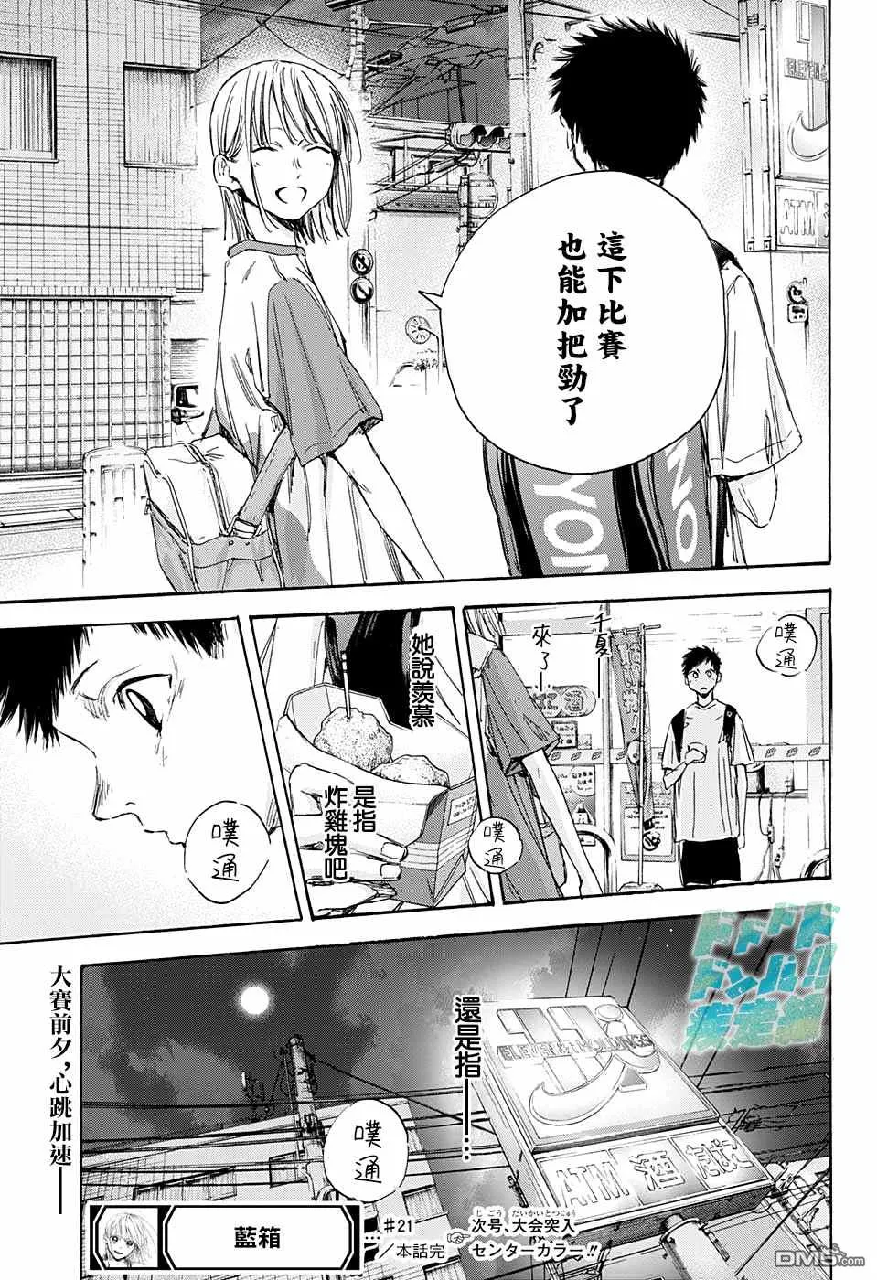 第21话 第19页