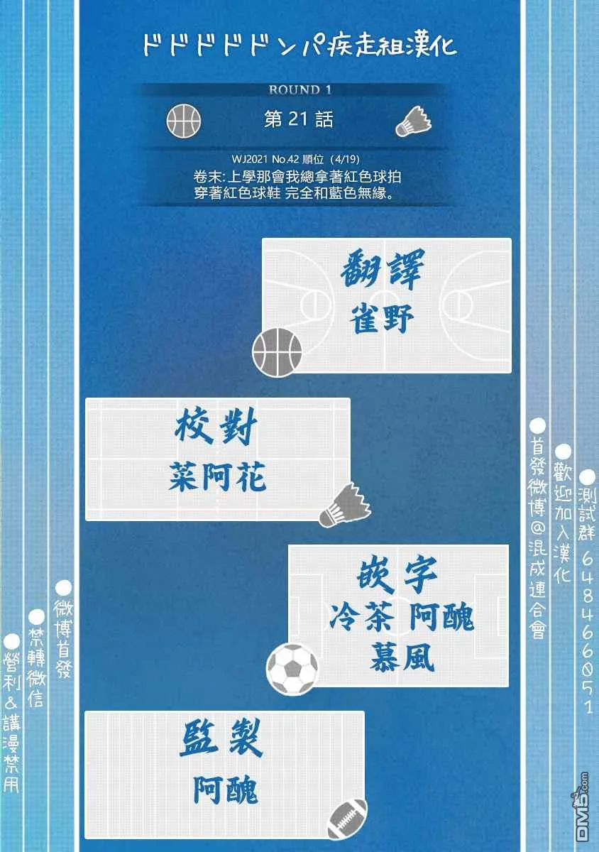 第21话 第20页