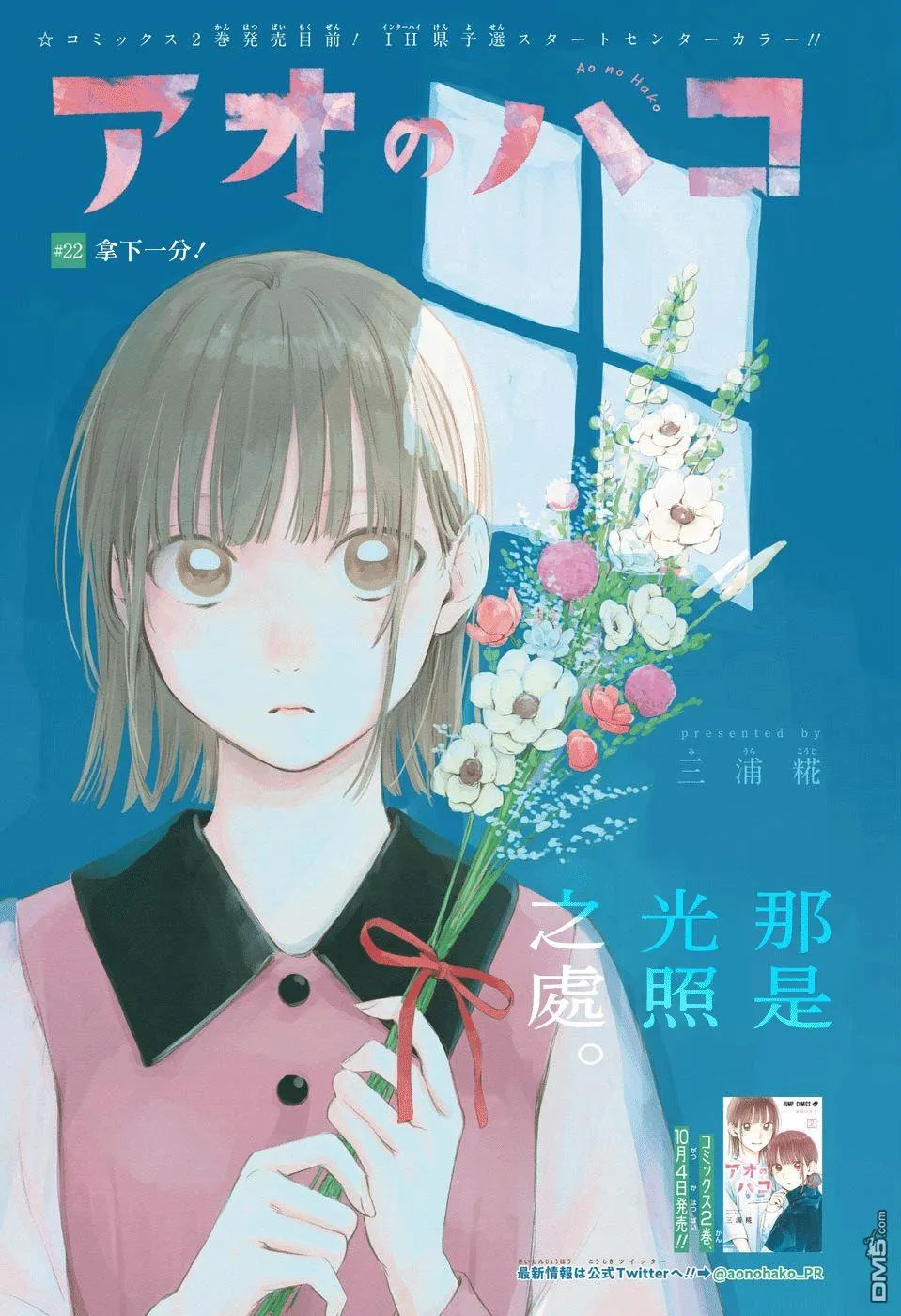 第22话 第1页