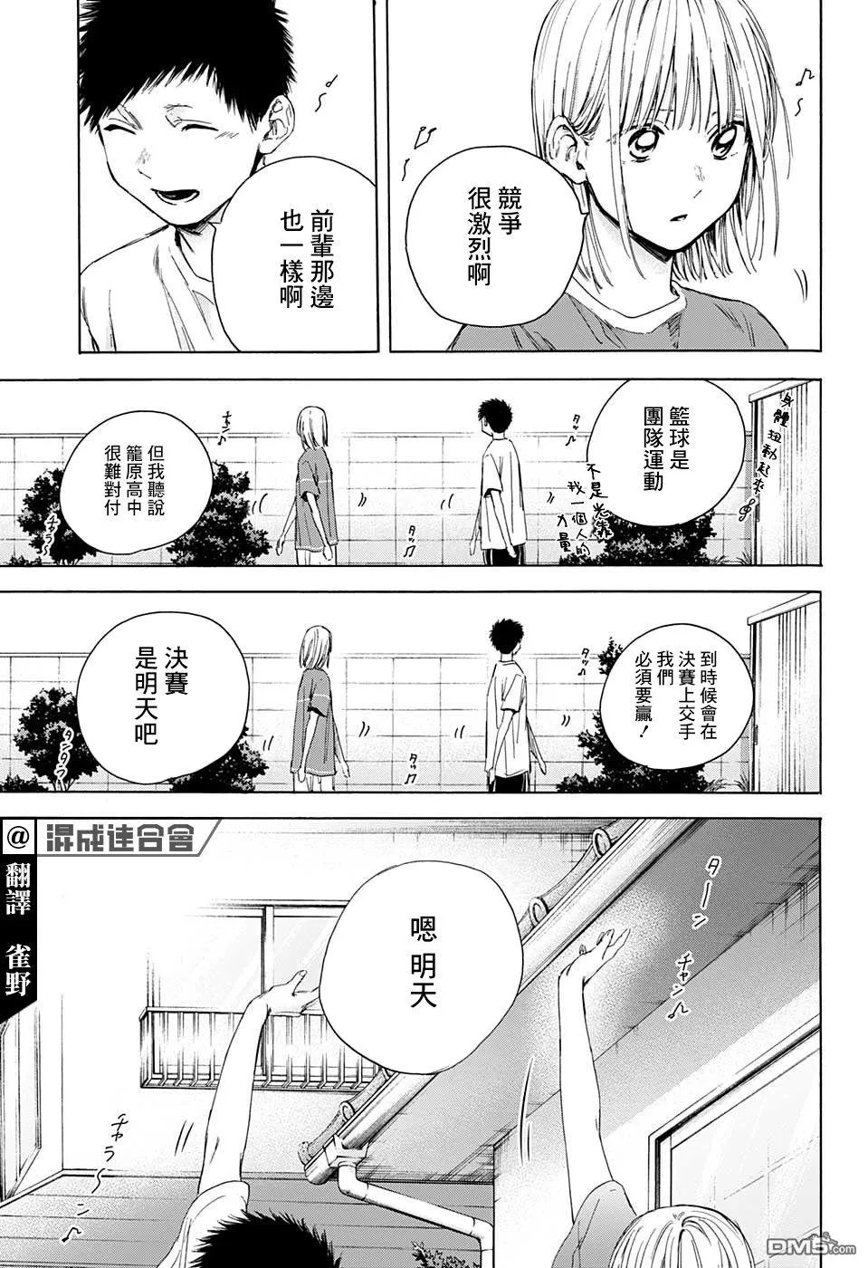 第22话 第5页