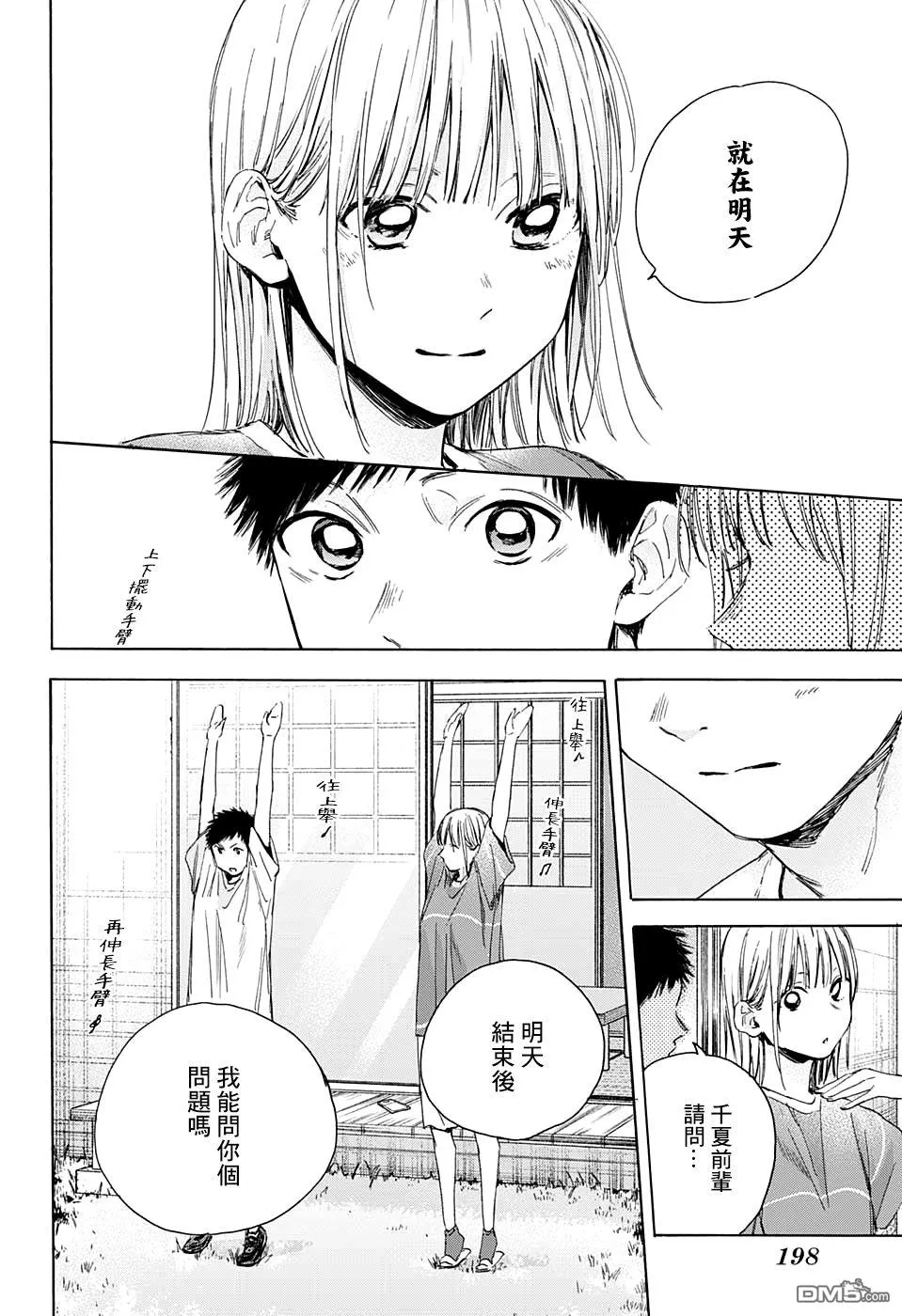 第22话 第6页