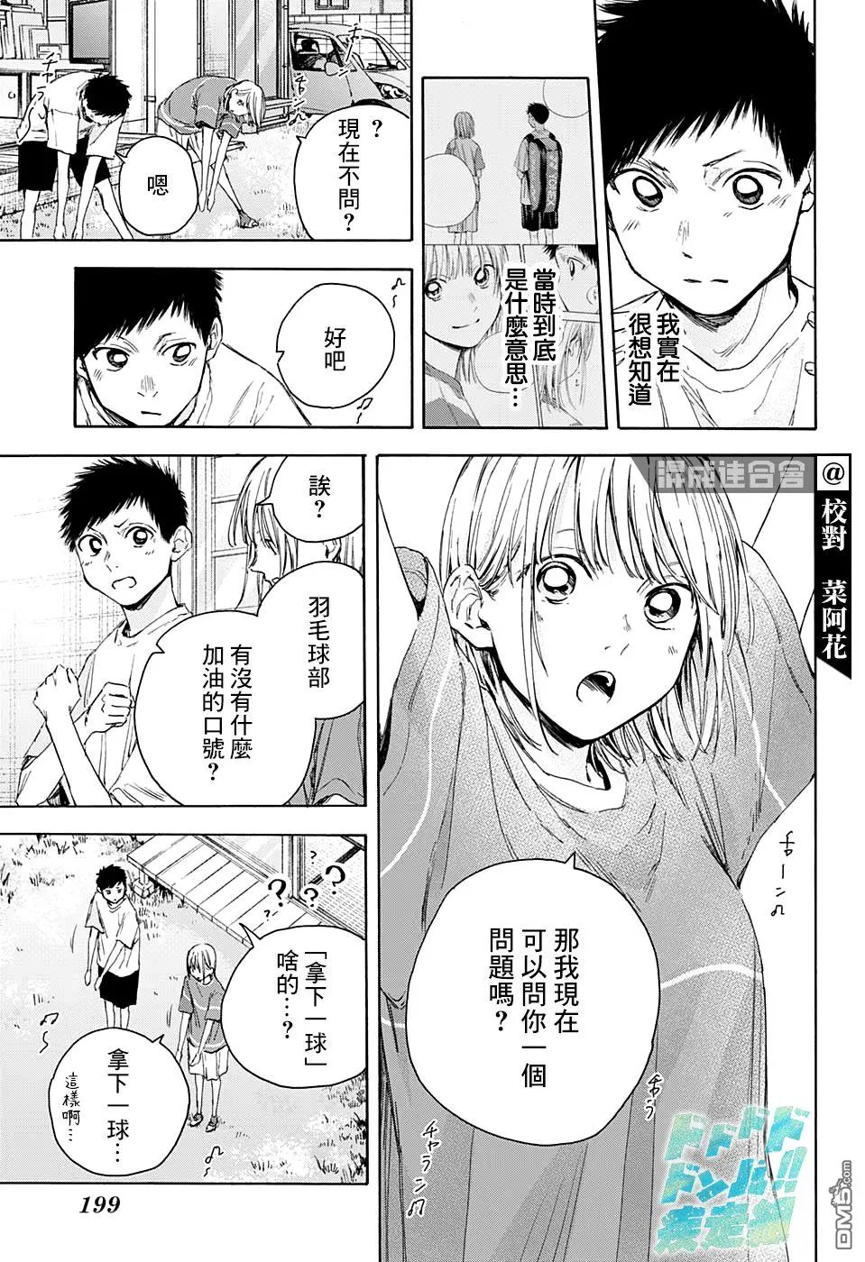 第22话 第7页