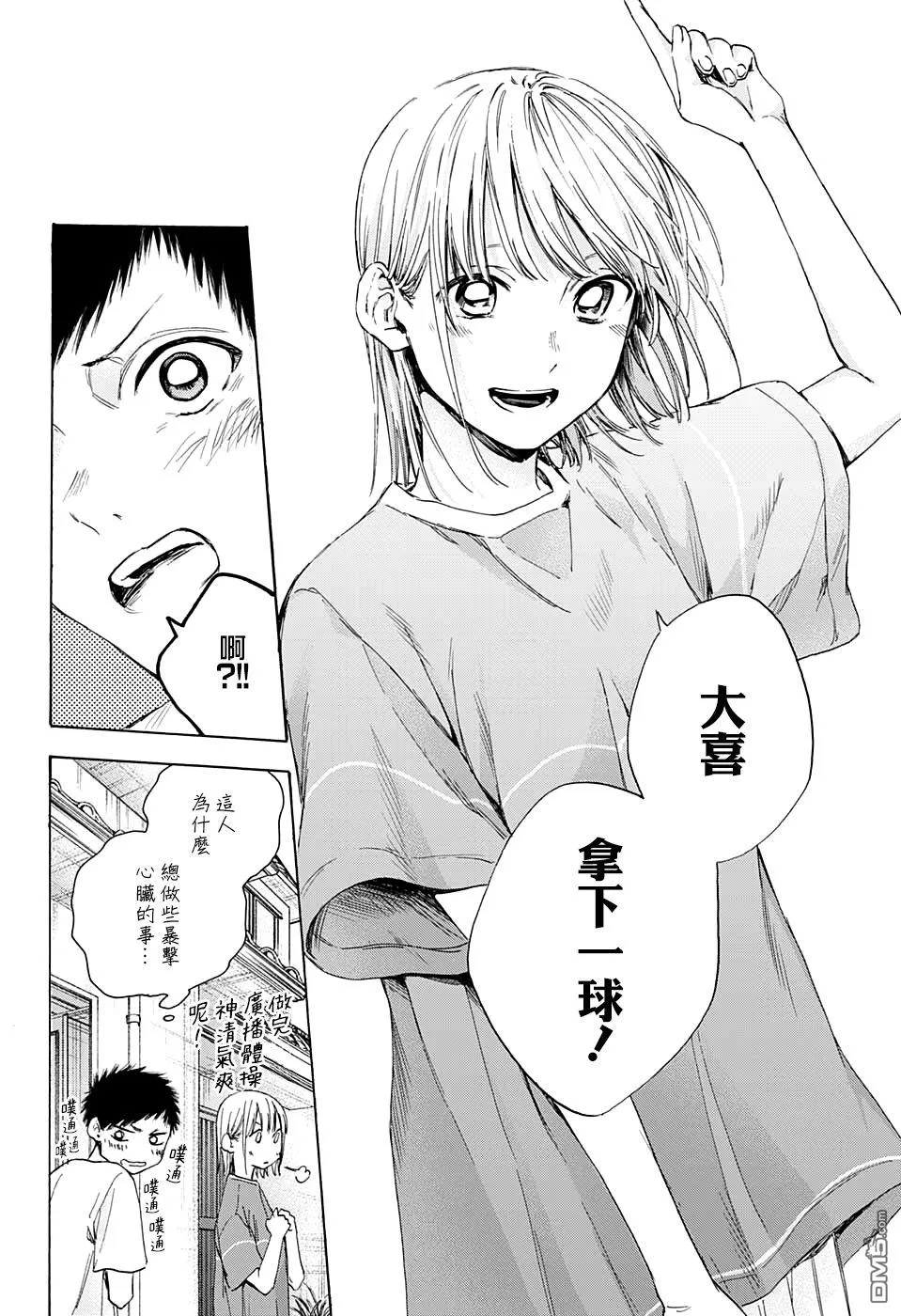 第22话 第8页