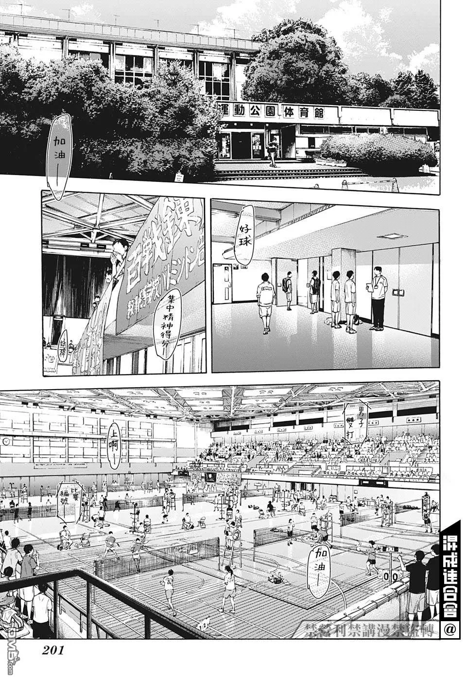 第22话 第9页