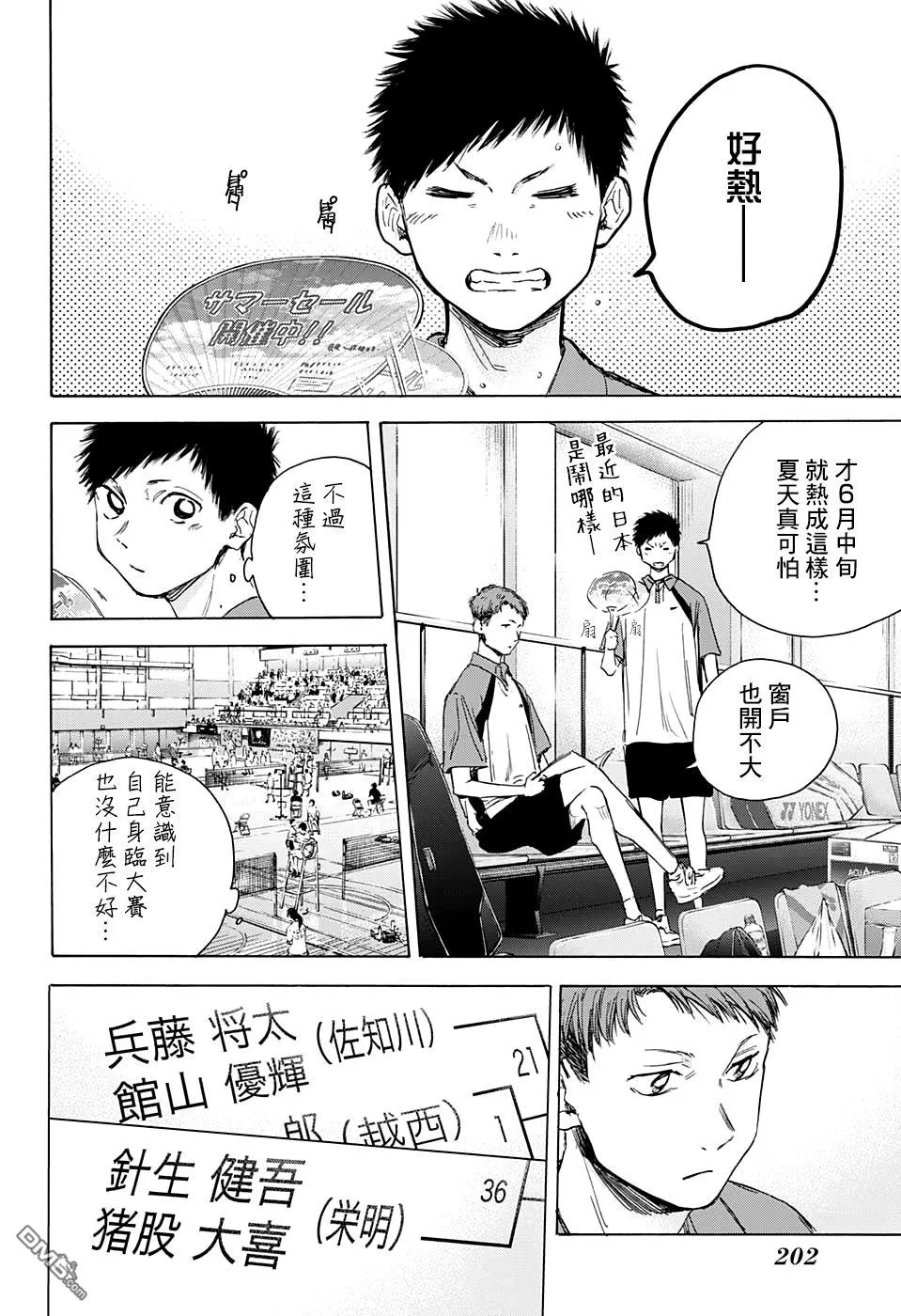 第22话 第10页