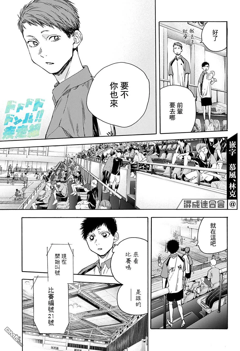 第22话 第11页