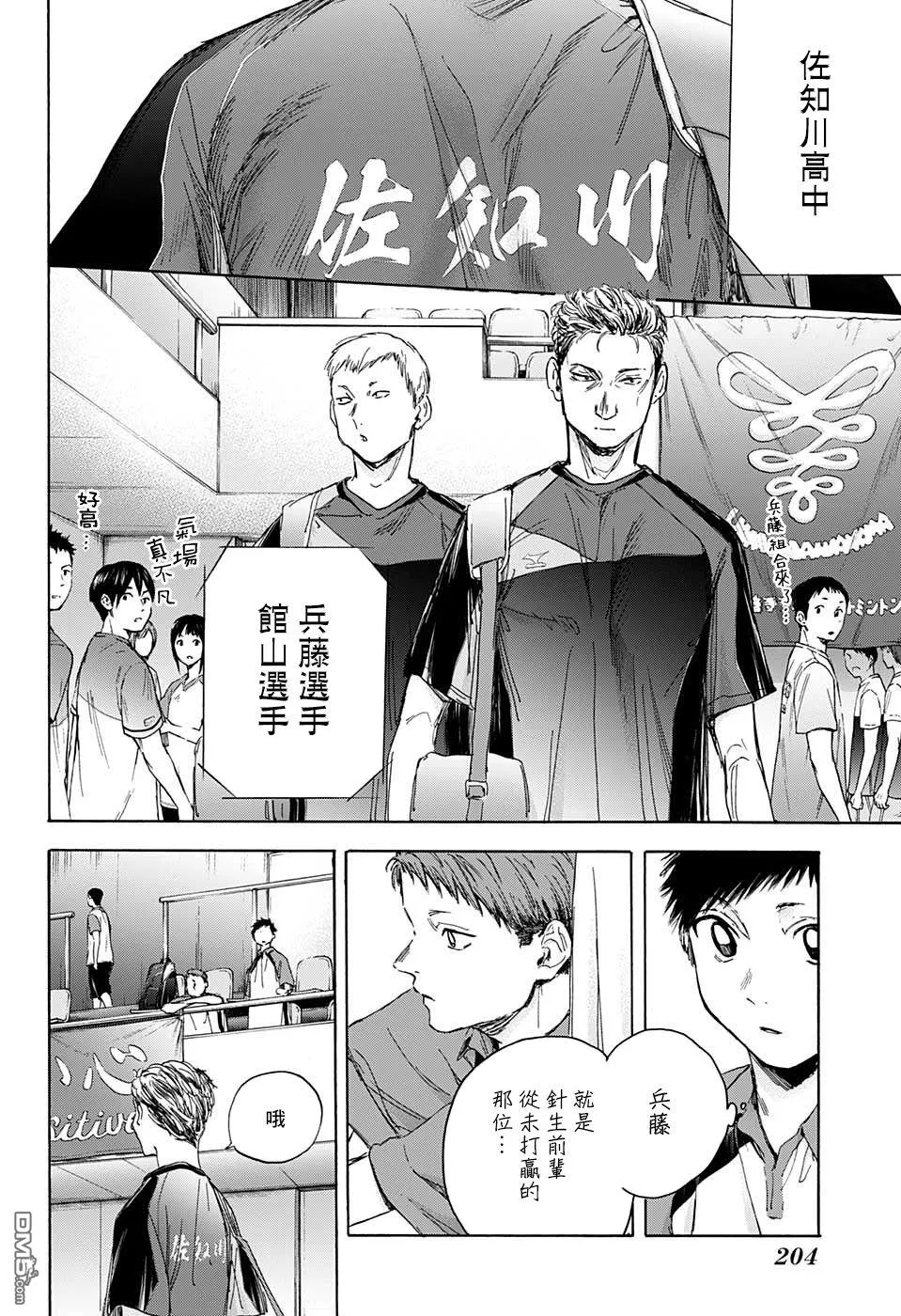 第22话 第12页