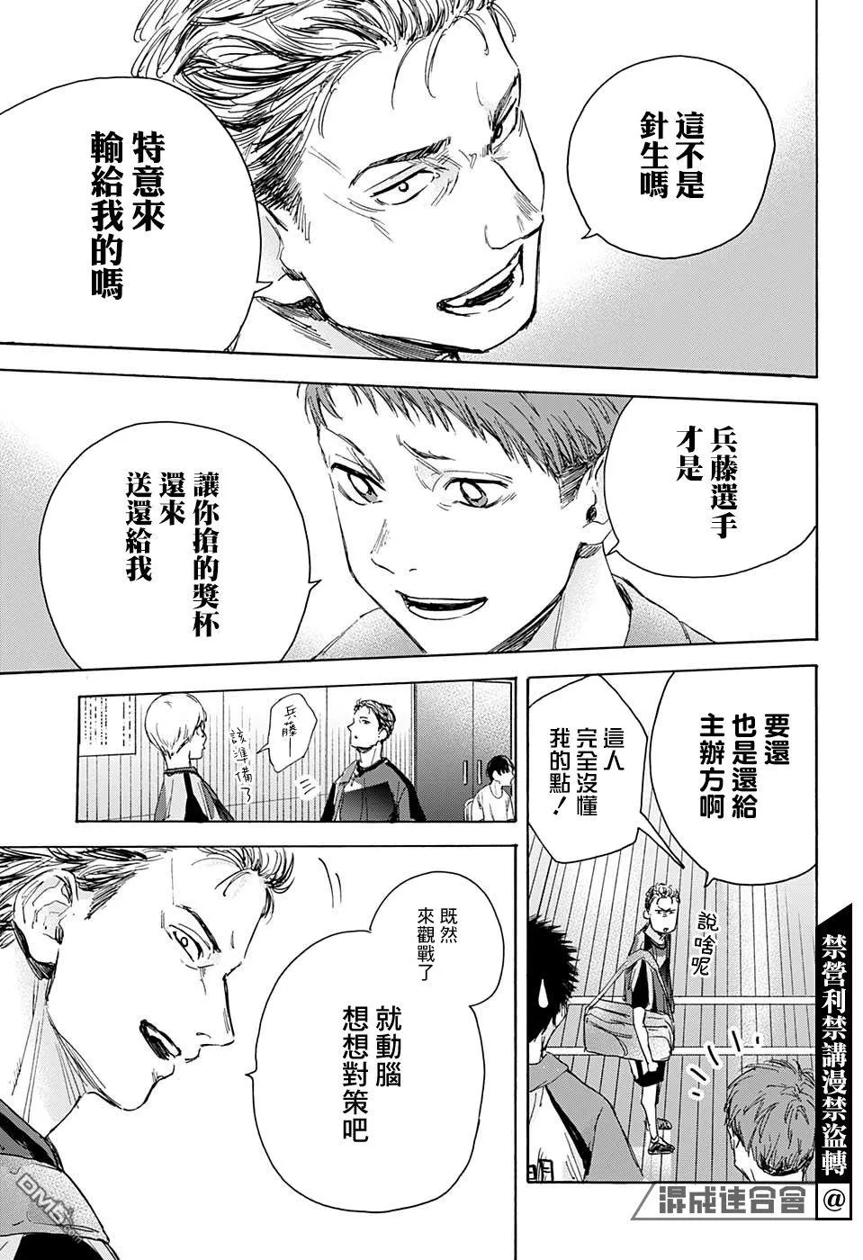 第22话 第13页