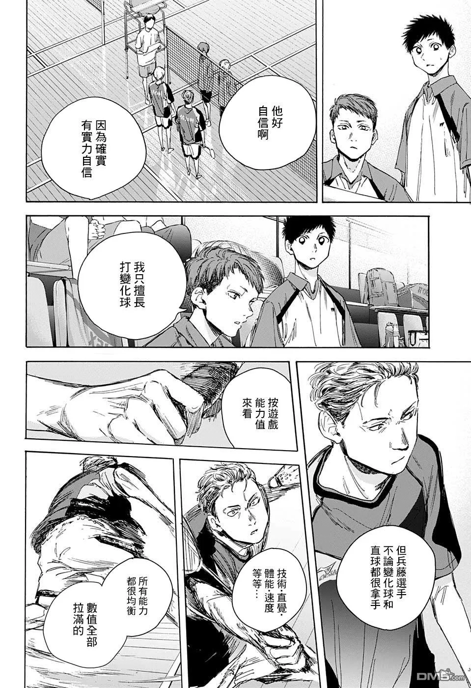 第22话 第14页