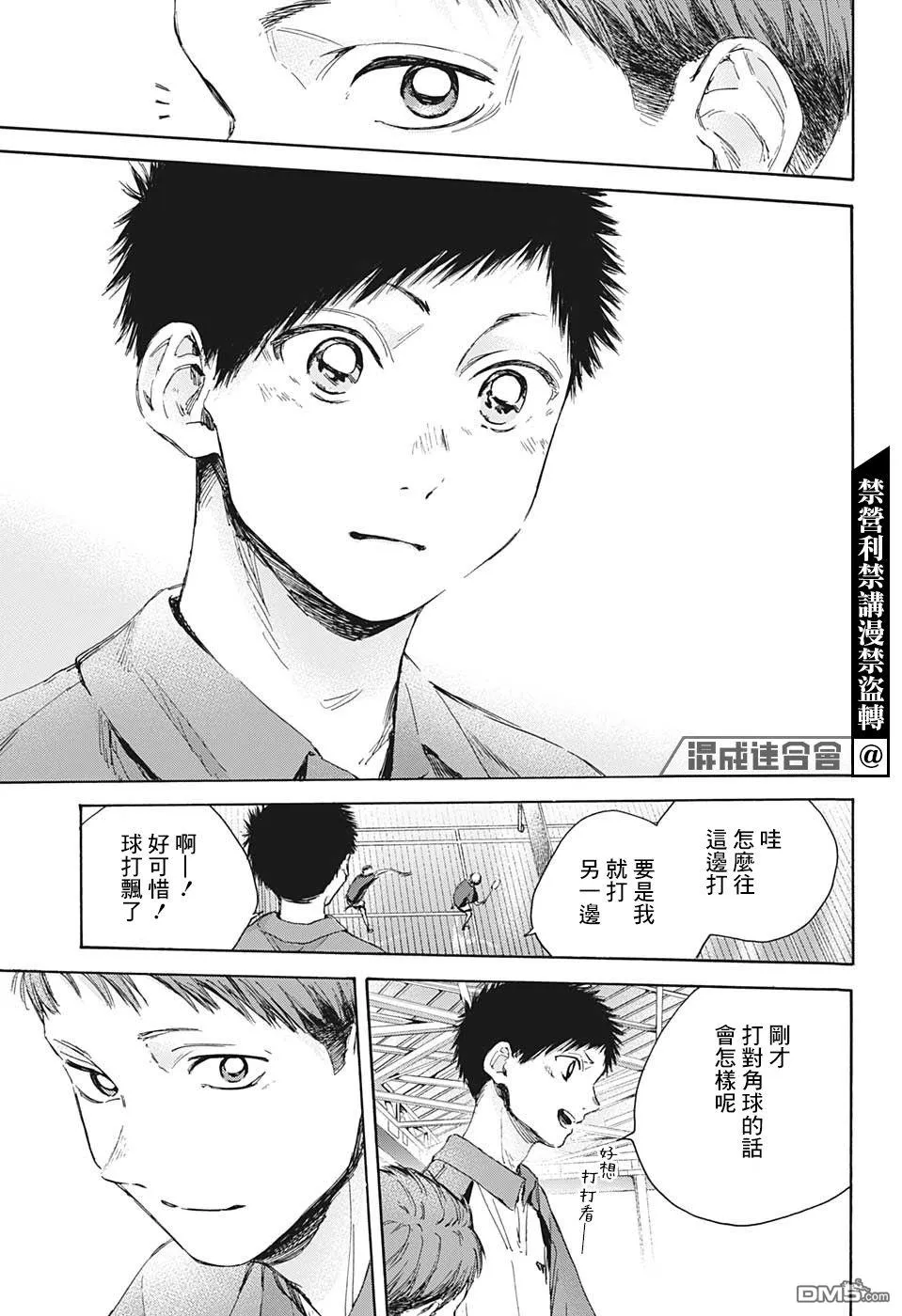 第22话 第17页