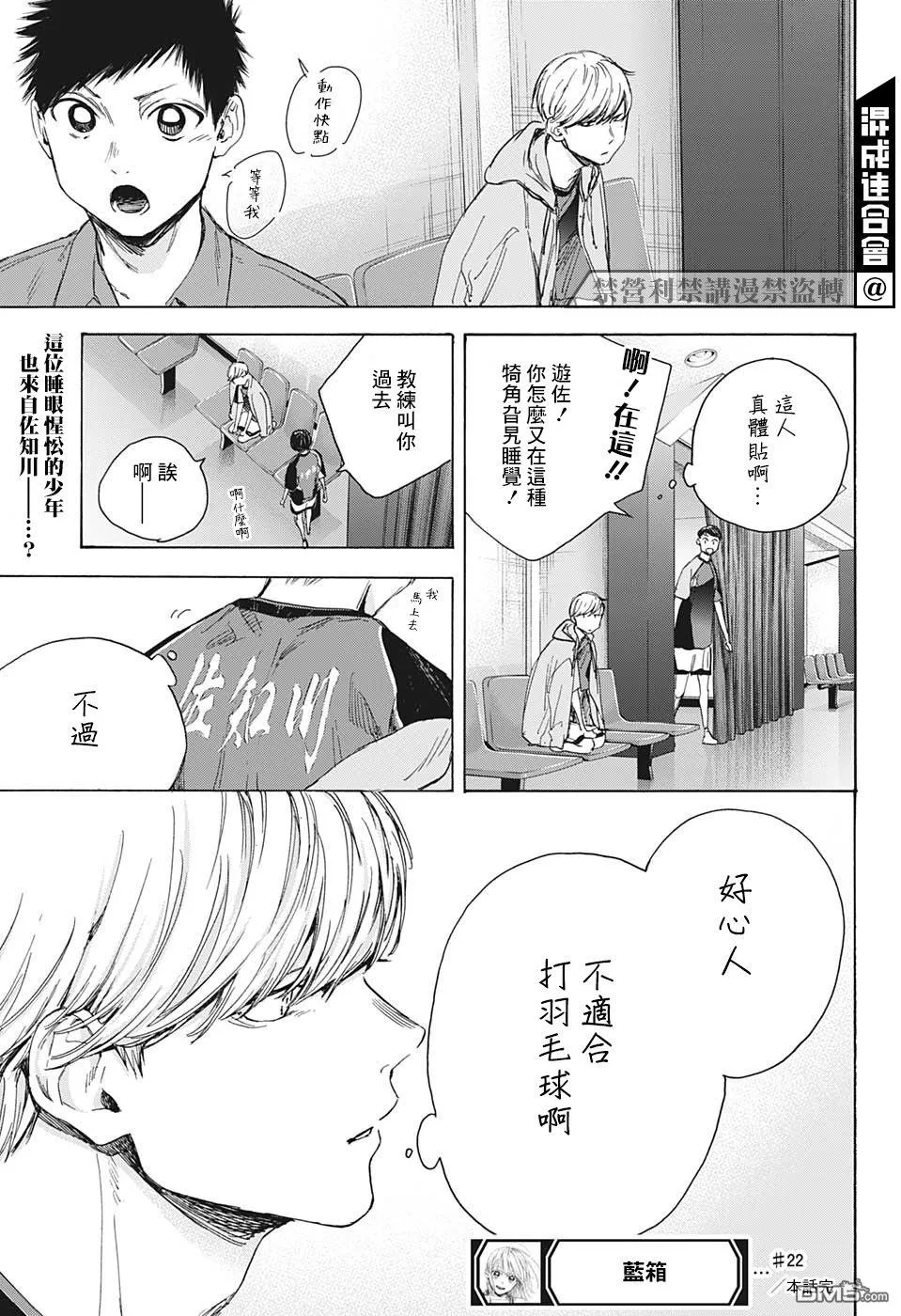 第22话 第21页