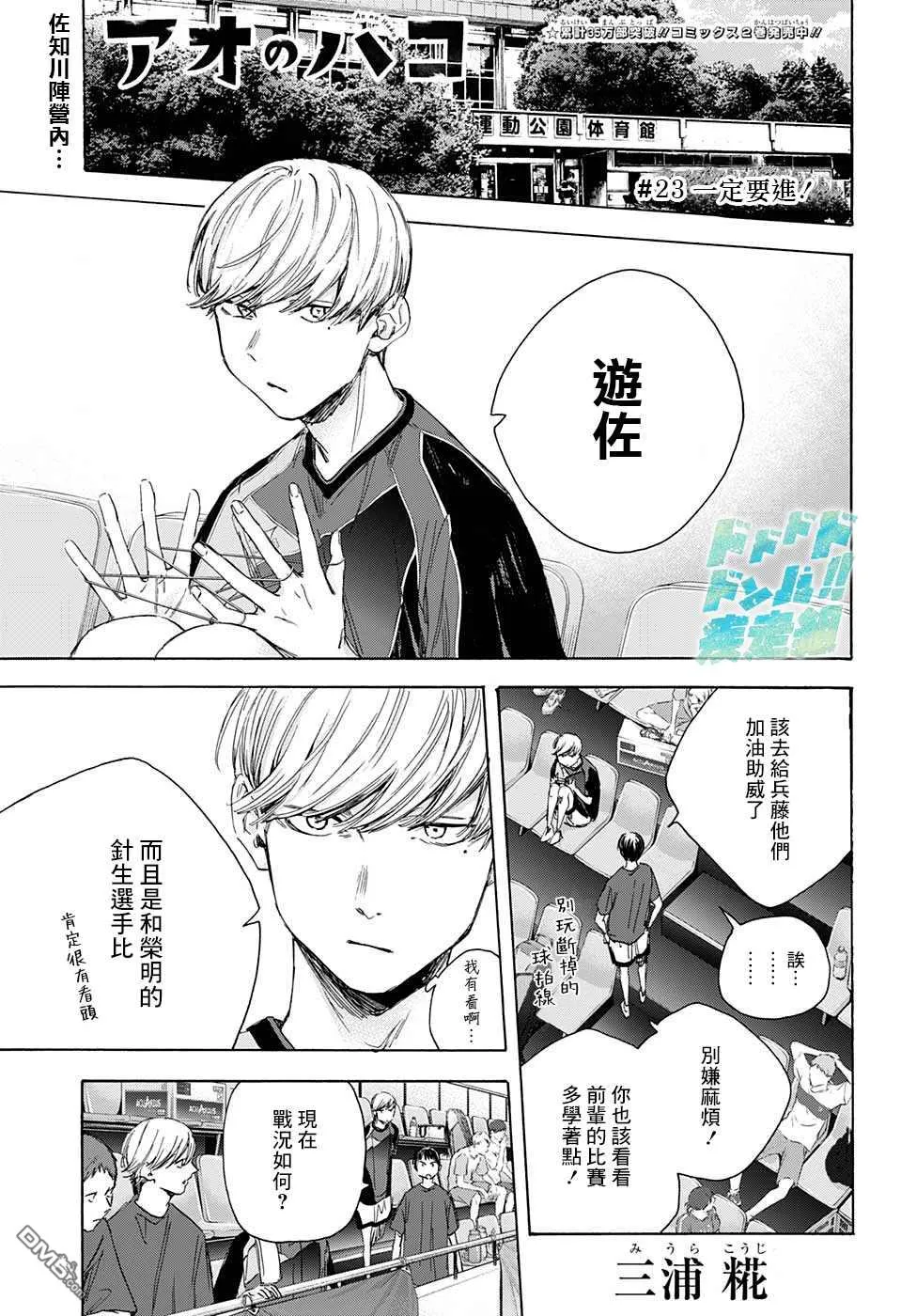 第23话 第1页