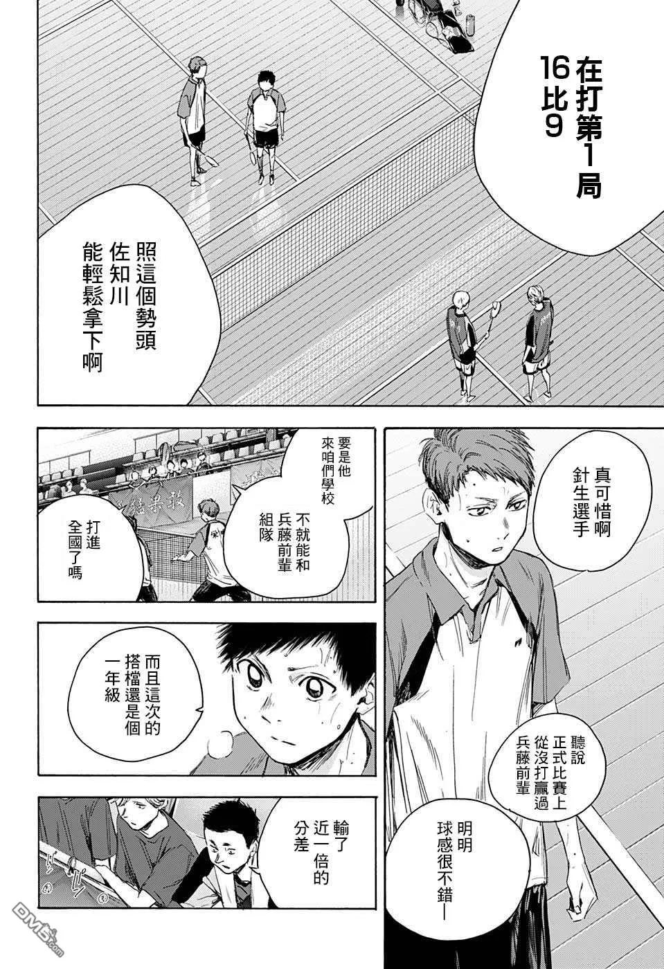 第23话 第2页