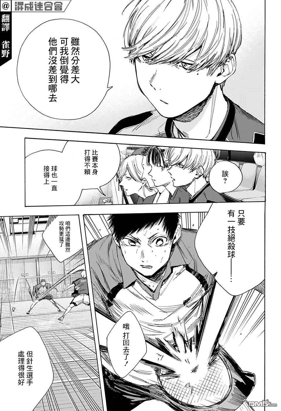 第23话 第3页