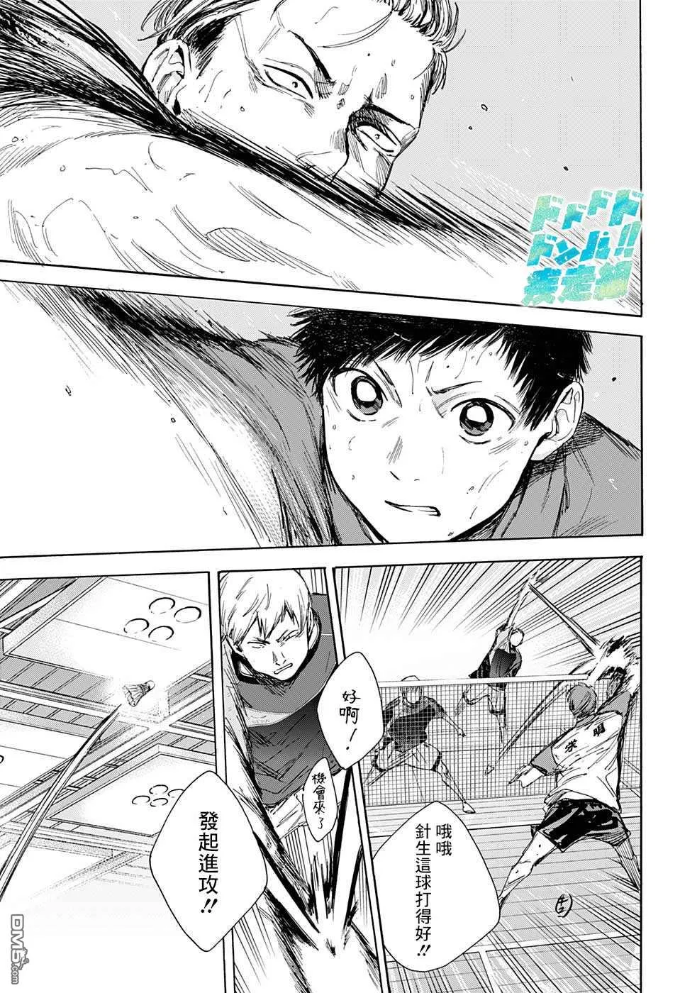 第23话 第5页