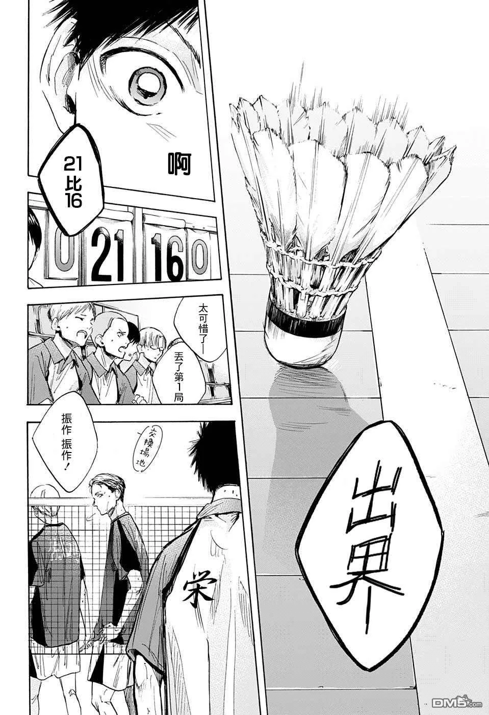 第23话 第7页