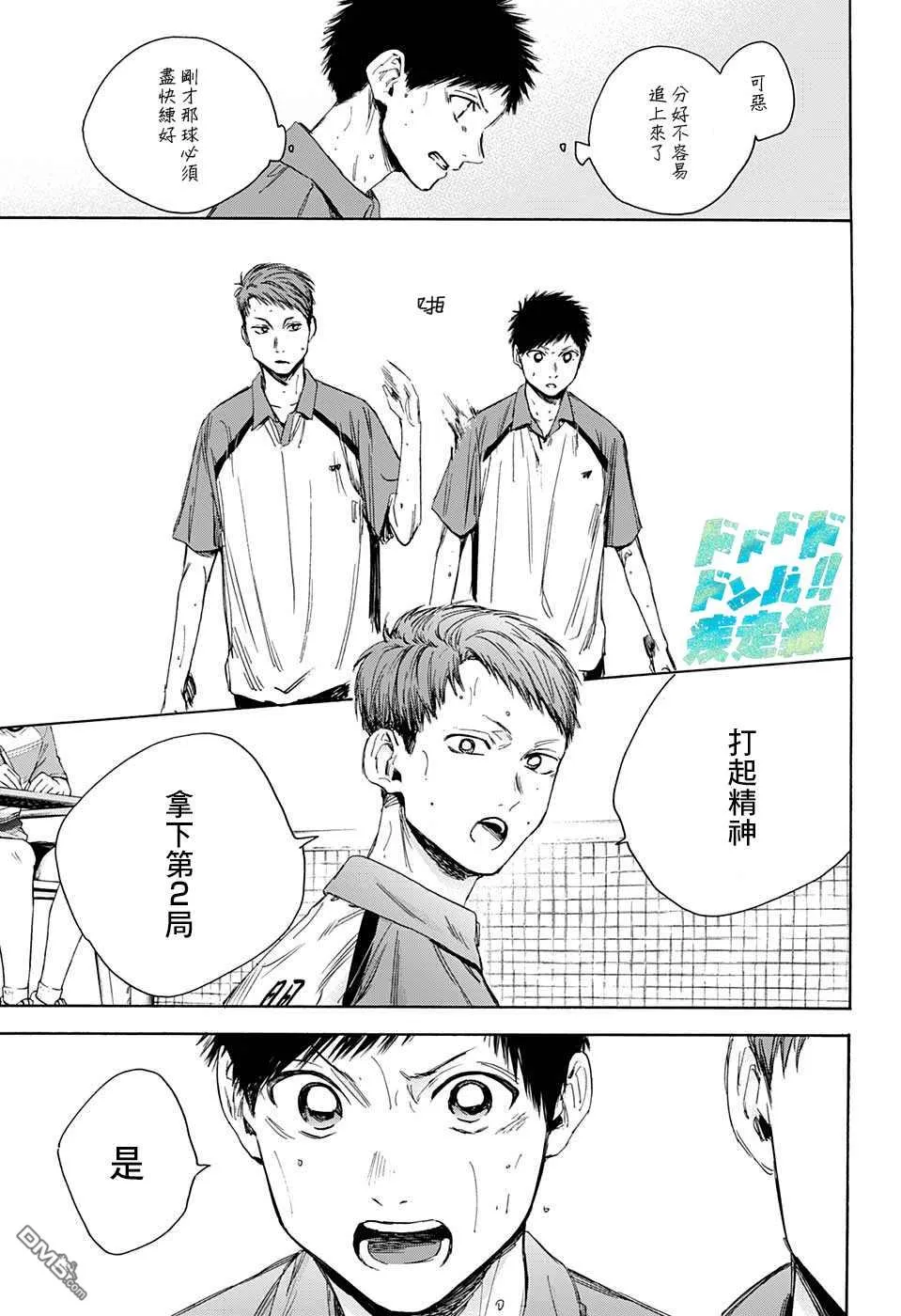 第23话 第8页